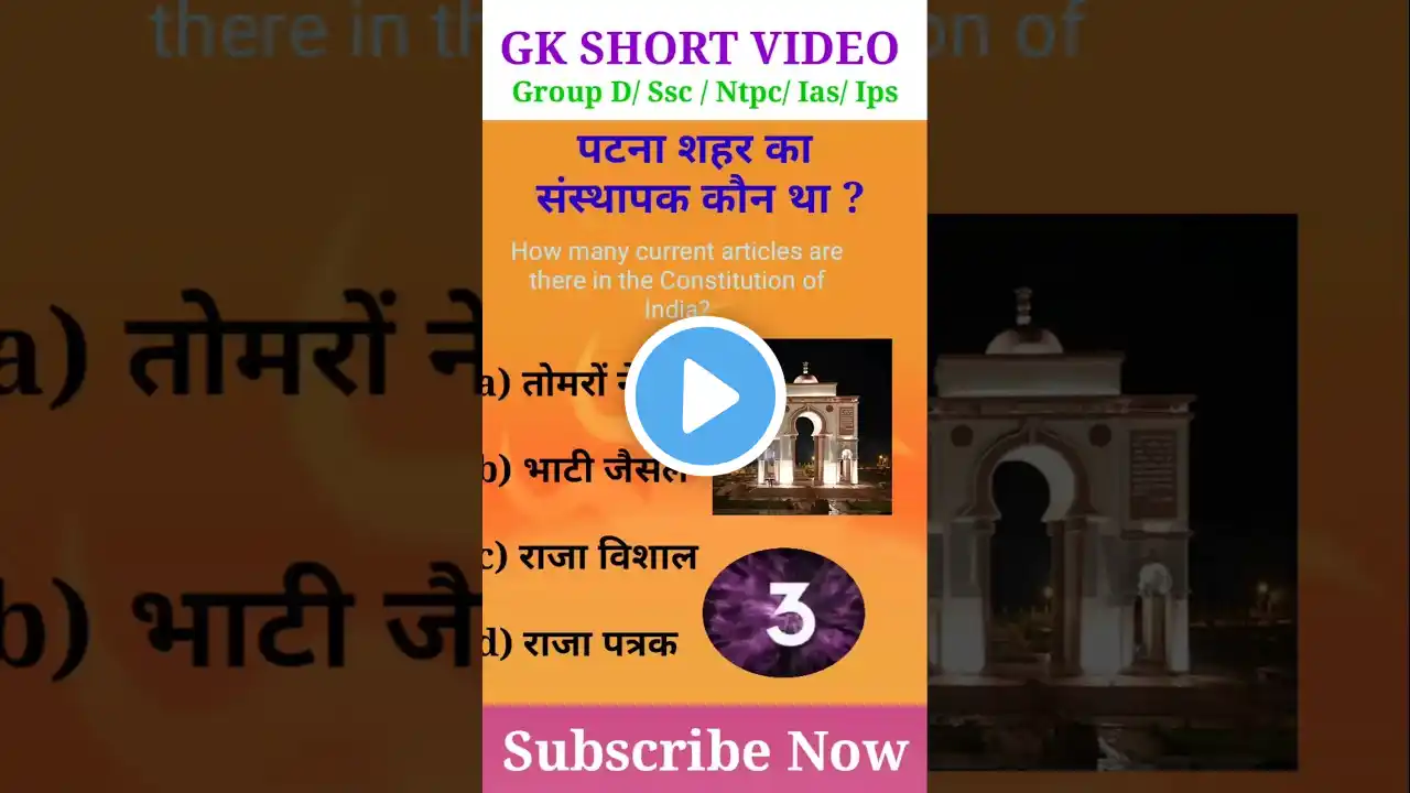 Current affairs todayll gk quiz ll world gk llguiz blitz #shorts #shortsvideo #gk