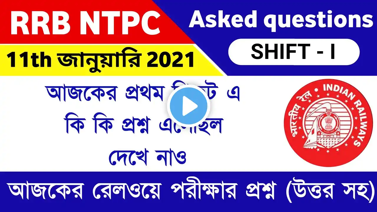 RRB NTPC exam 11th January 2021 1st shift question papers analysis