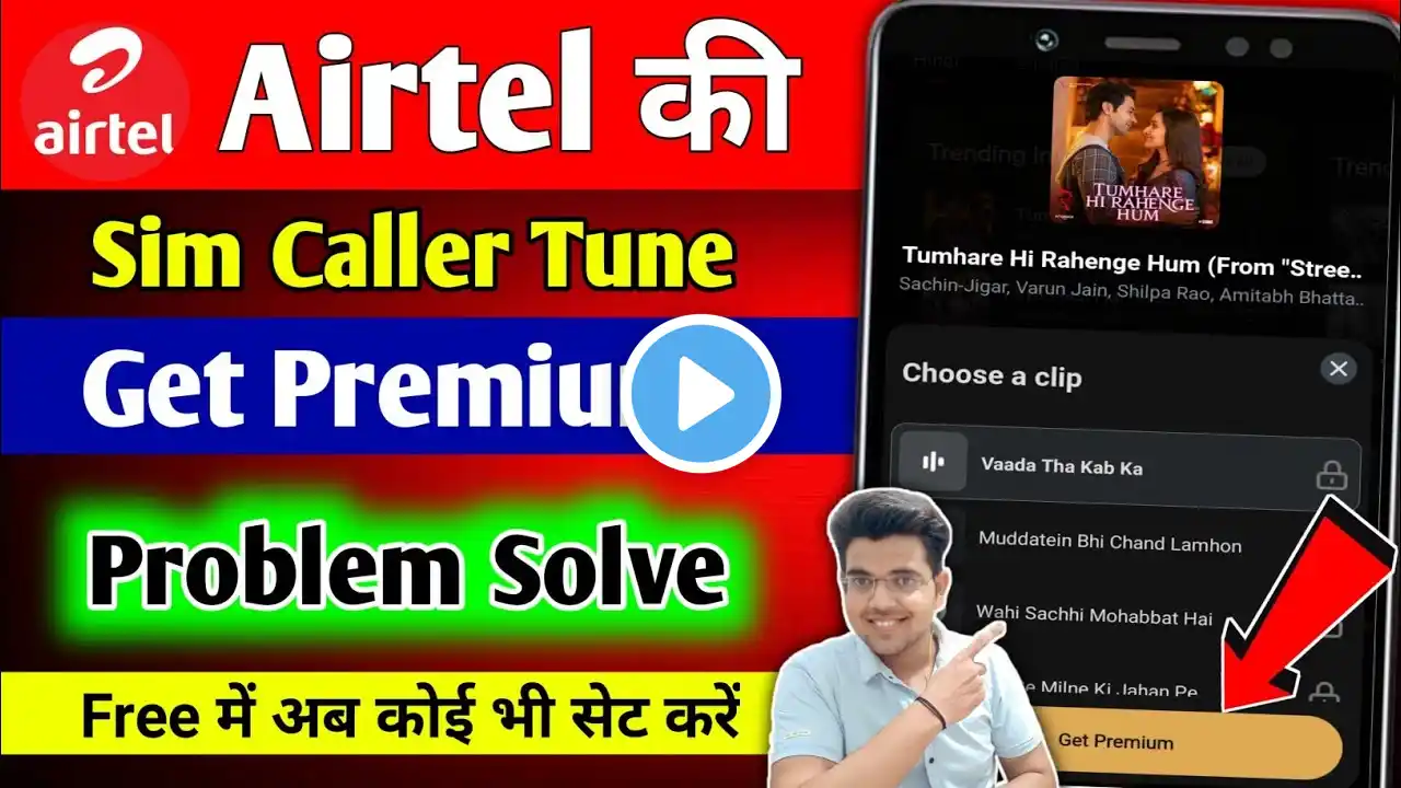 wynk music get premium problem | airtel me hello tune kaise lagaye | how to set airtel hello tune