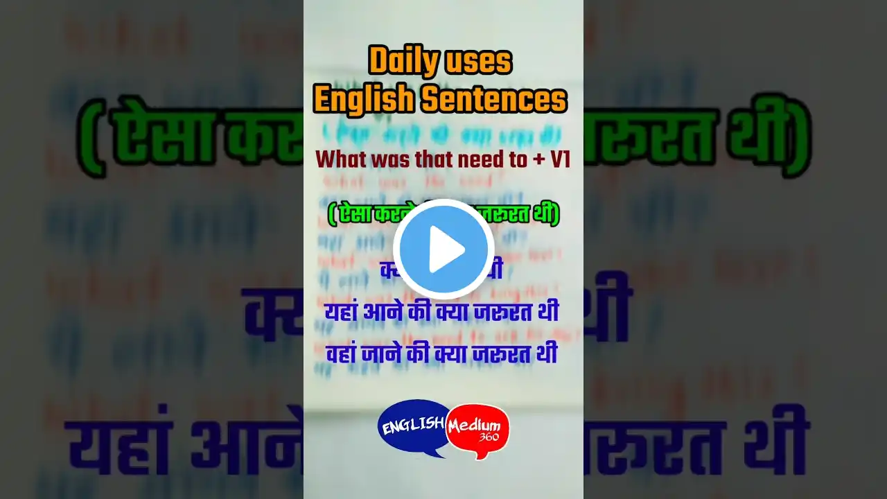 Spoken English practice | Daily English vocab | English speaking practice #short #video