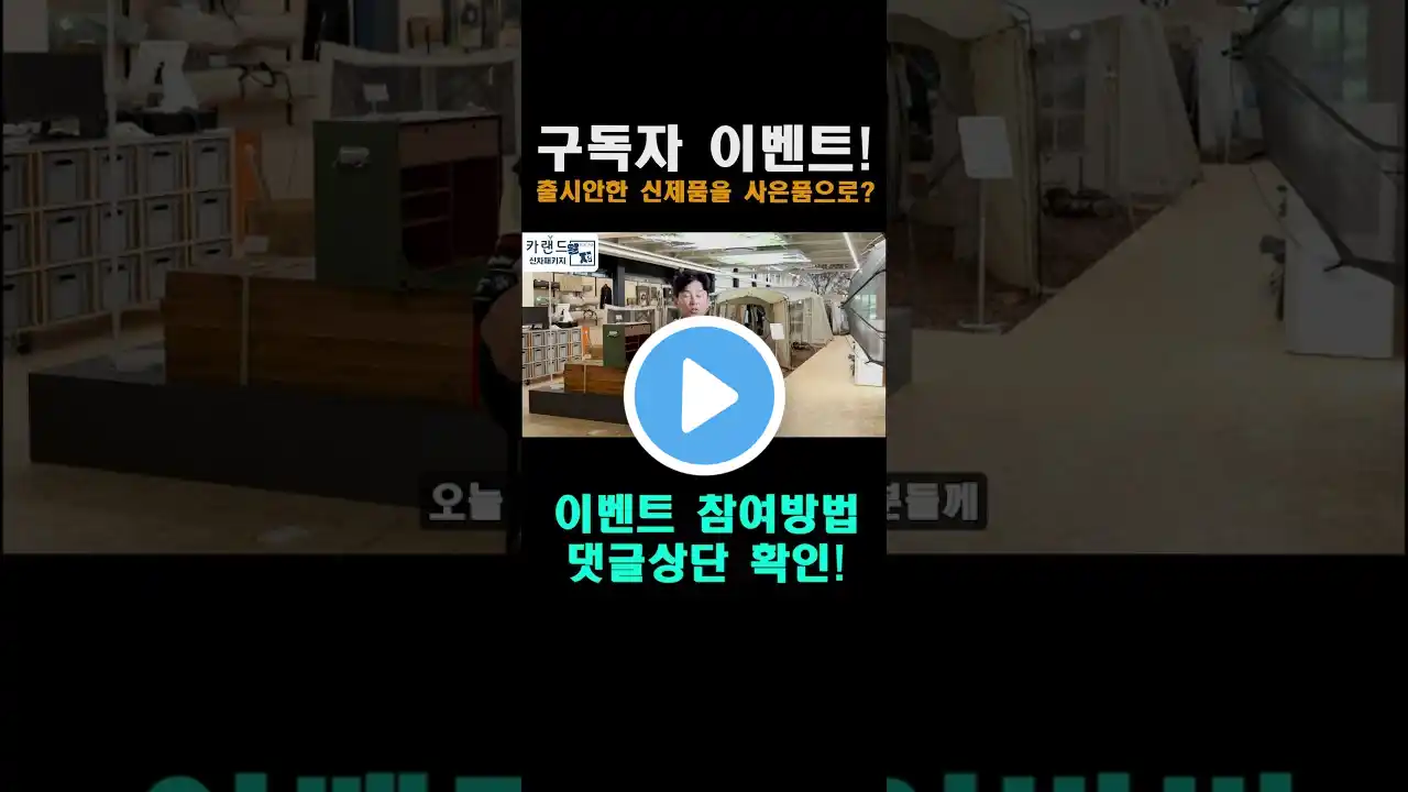 구독자 이벤트 사은품은?! 카랜드알지 구독자 100명 달성! (구독자 이벤트) #카랜드 #구독자이벤트 #구독자100명