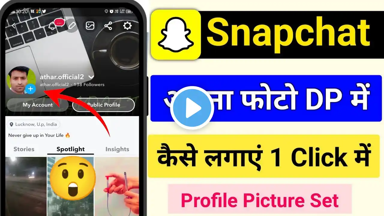 Snapchat Par Apni Dp Kaise Lagaye Snapchat Par Apna Photo Kaise Lagaye Snapchat Profile Photo Change