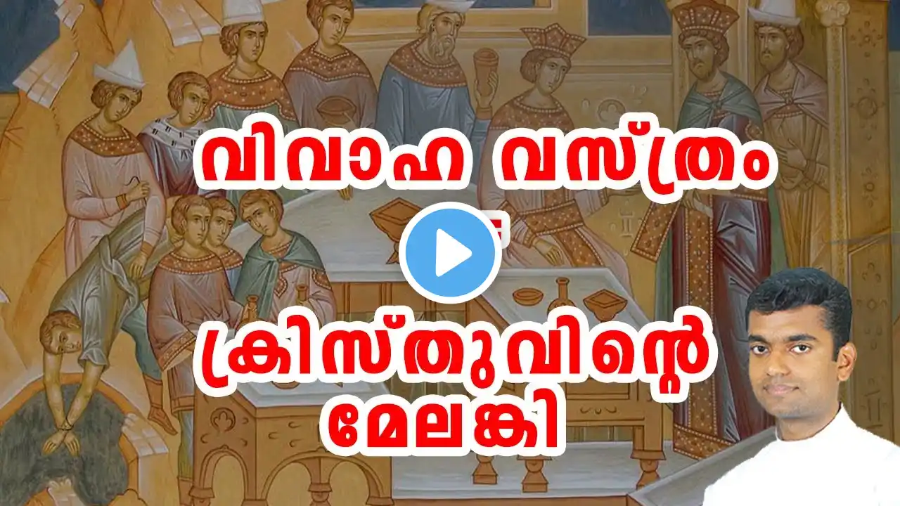 വിവാഹ വസ്ത്രം | Sunday Homily Malayalam 28 th Sunday in Ordinary Time Year A 2023 Fr Anuraj