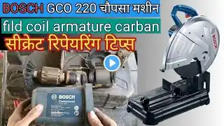 BOSCH GCO 220 chop saw machine repairing | change original field easily by #electricsolution 2021 ||