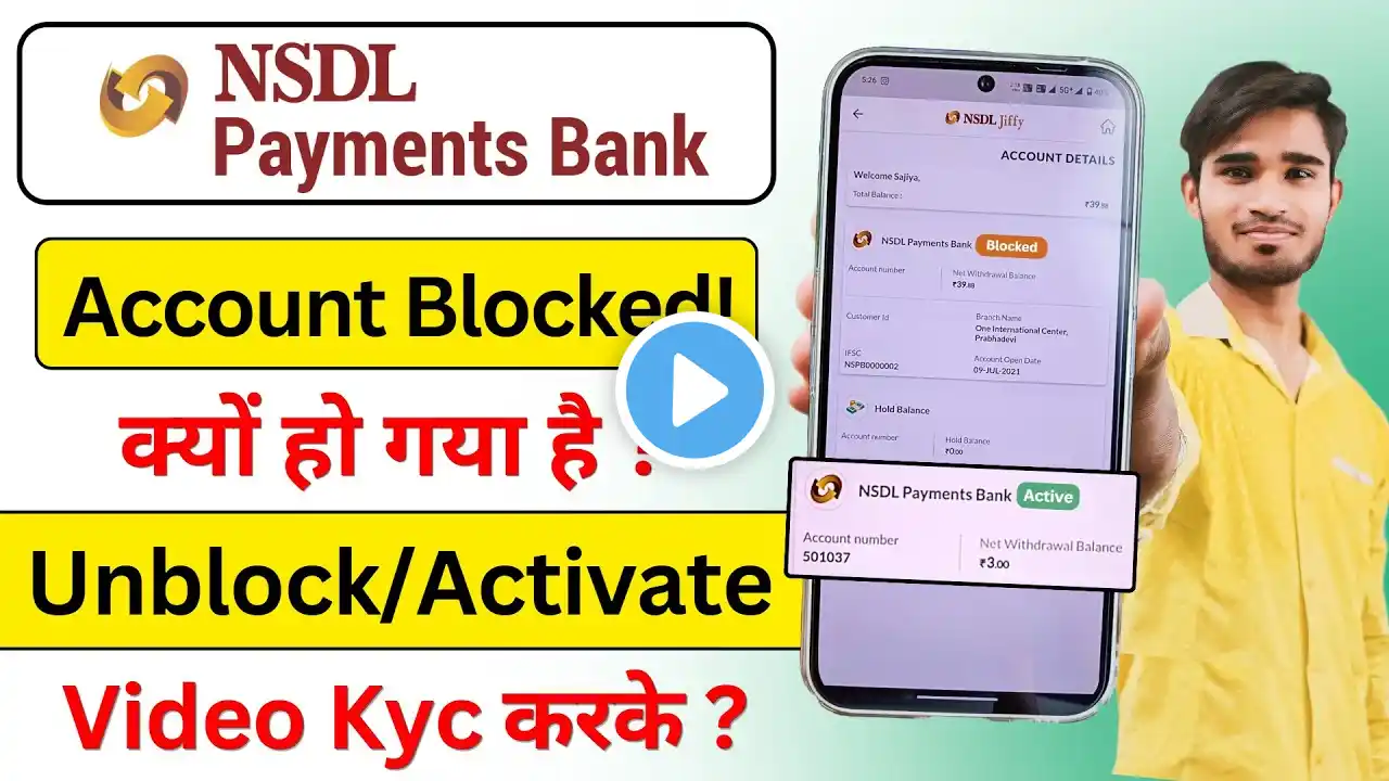 NSDL Payment Bank Block ✅ Unblock Kaise Kare | NSDL Payment Bank Account Blocked 🛑 How to Unblock