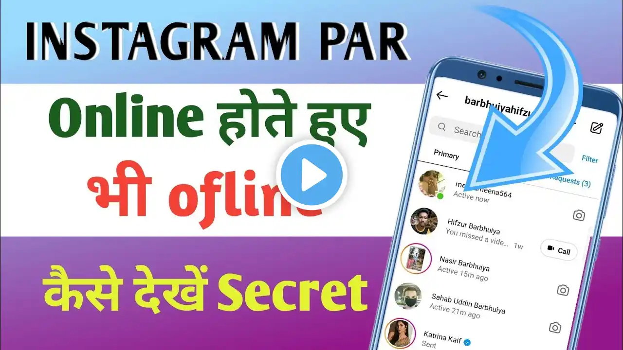 Instagram Par online Rahte Hue Bhi offline kaise Dikhe||Instagram par online hide kaise kare ,