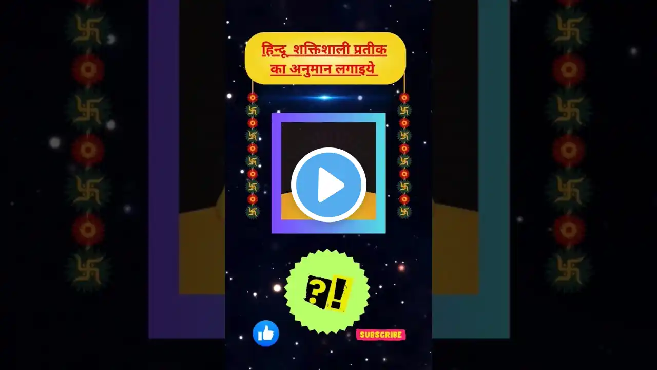 धर्म #trending #video #viralvideo #love #trendingshorts #youtubeshorts #youtube #music #new #comedy