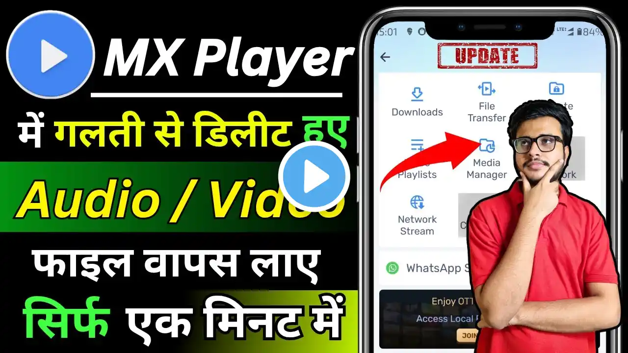 MX Player Delete Video Recovery 2025 | Recover Delete Video MX Player |How to recover File MX Player