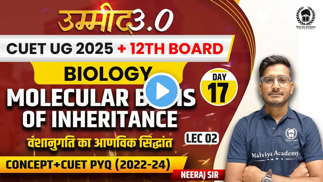 CUET UG 2025 + 12th Board Biology | Molecular basis of inheritance Lec 02 | UMMEED 3.0