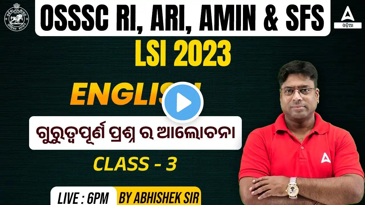 RI ARI AMIN, SFS, Livestock Inspector 2023 | English Class | Important Questions By Abhishek Sir