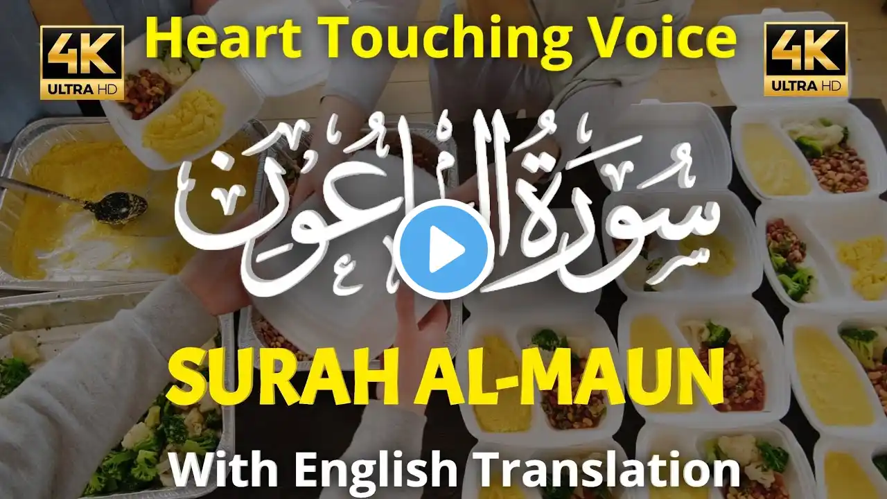 Surah Al-Maun | سورة الماعون | Surah Maun Tilawat | Surah Maun In English | Surah Maun #surahalmaun