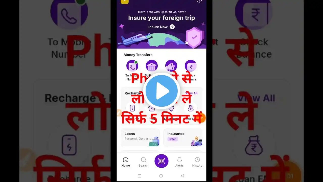phonepe se loan Kaise len, how to apply loan phonepe