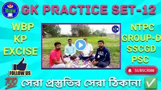 WBP/KP/NTPC/SSCGD GK Practice Set-12 | All Competitive Exams Top Gk Practice| #viralvideo #uttar #gk