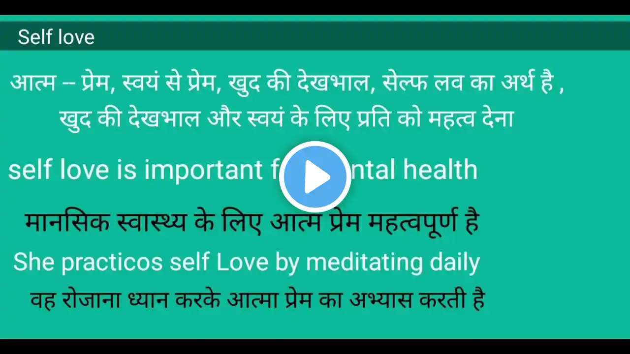 self love meaning in Hindi word////self love meaning ka kya Arth hota hai