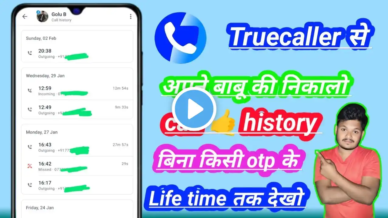 Truecaller se call detail Kaise nikale | |Gf kise baat karti hai kaise pata kare | How can i see cal