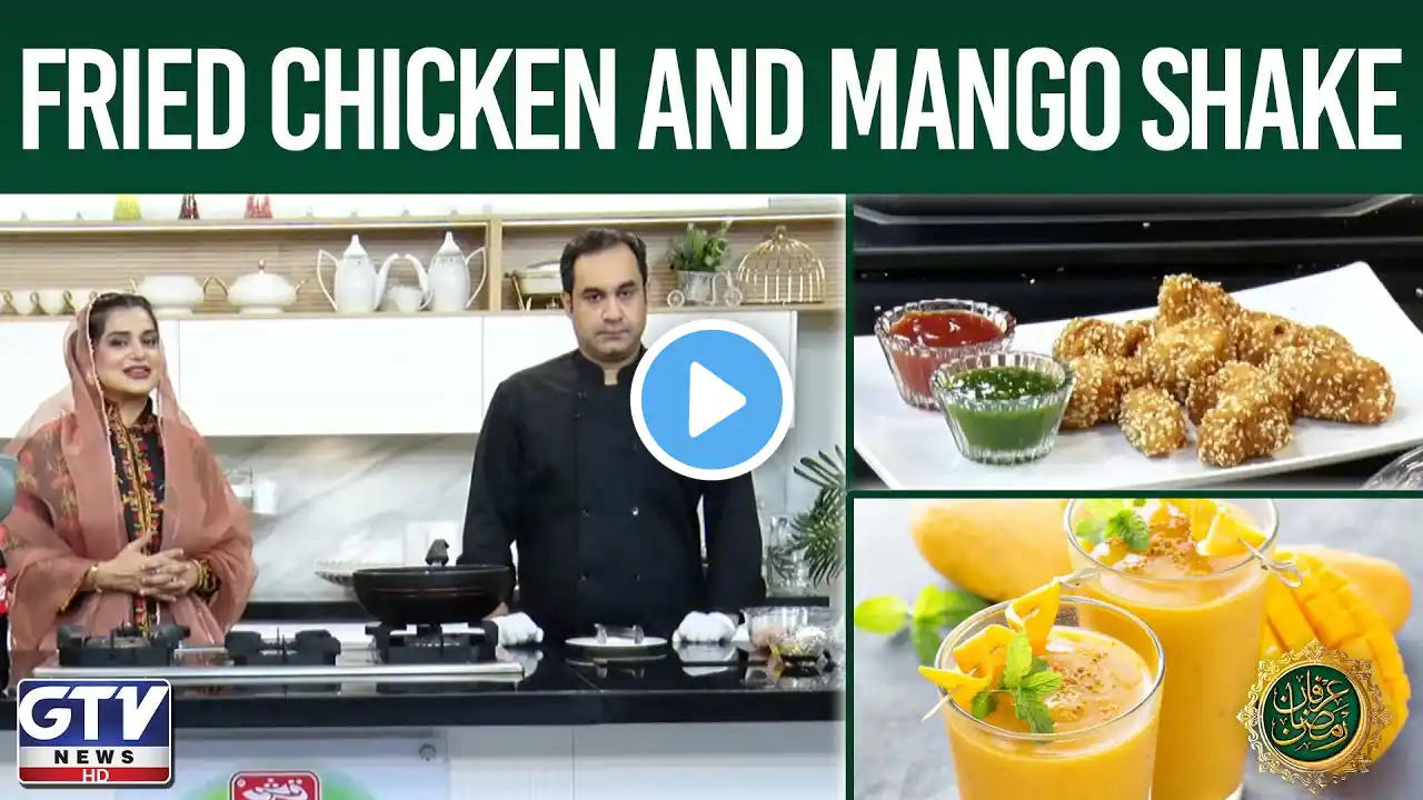 Fried Chicken And Mango Shake Recipe | Chef Ali Abbas | Ramadan Special Recipes | GTV Foods