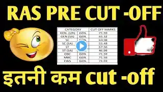 ||RAS PRE CUT OFF 2025 || RAS PRE की कट ऑफ इतनी कम कैसे गई साला 😢😢