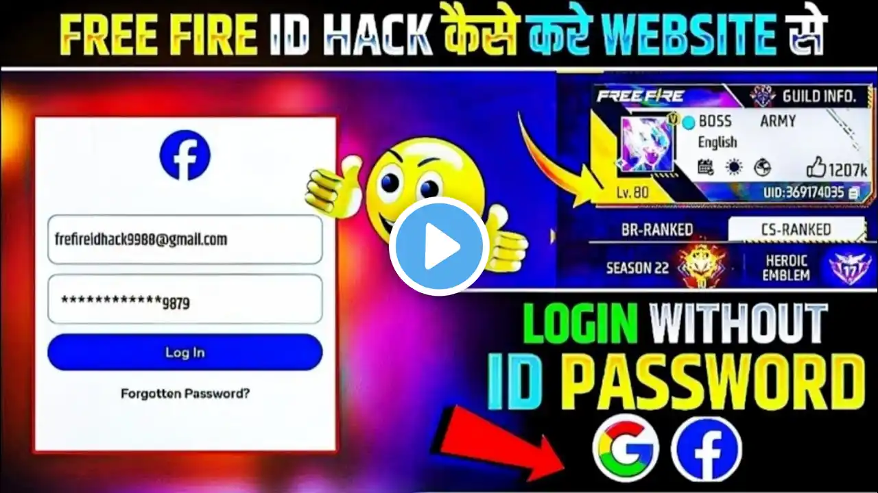 HOW TO HACK FREE FIRE ID WITHOUT NUMBER & PASSWORD | FREE FIRE ID HACK KAISE KARE | ID HACK TRICK FF