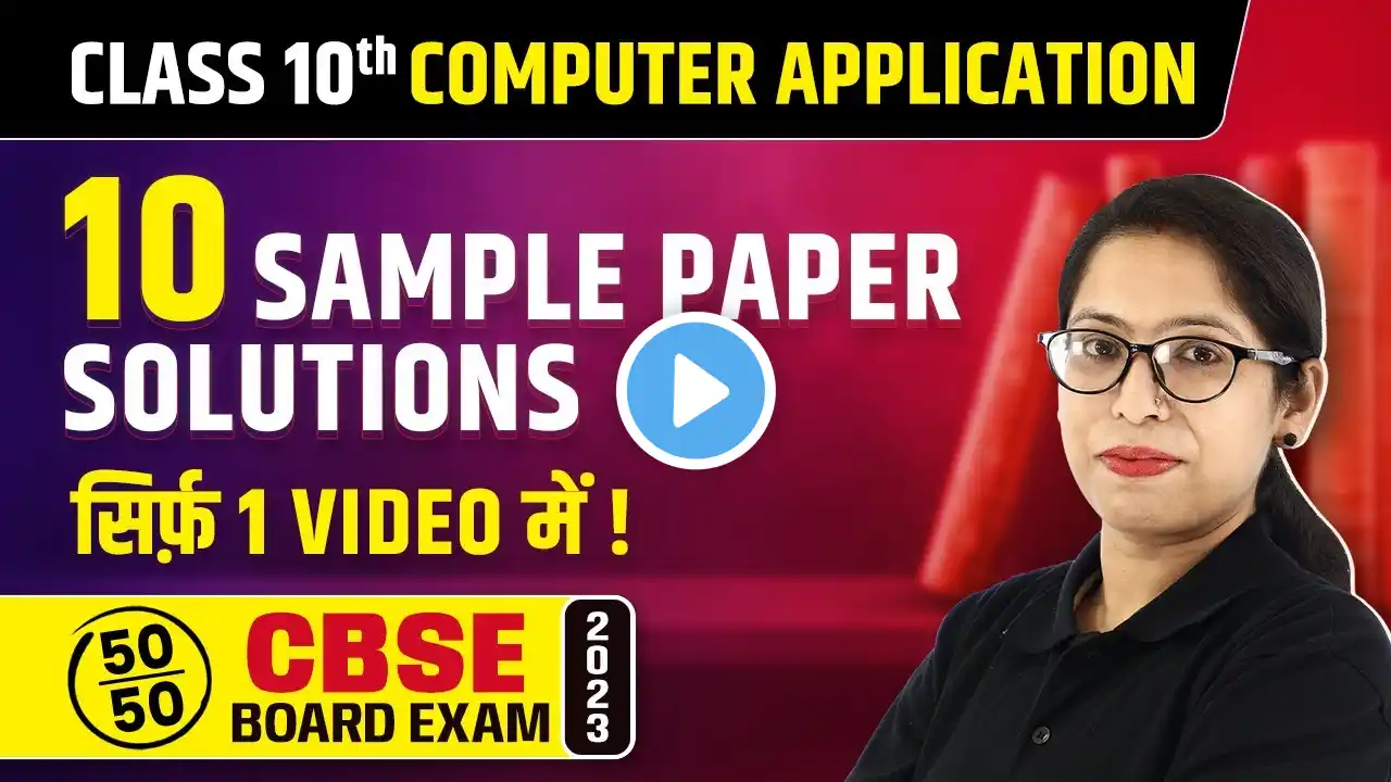 Class 10 Computer Application - Magnet Brains Sample Paper Solutions (10 Papers)| Board Exam 2022-23