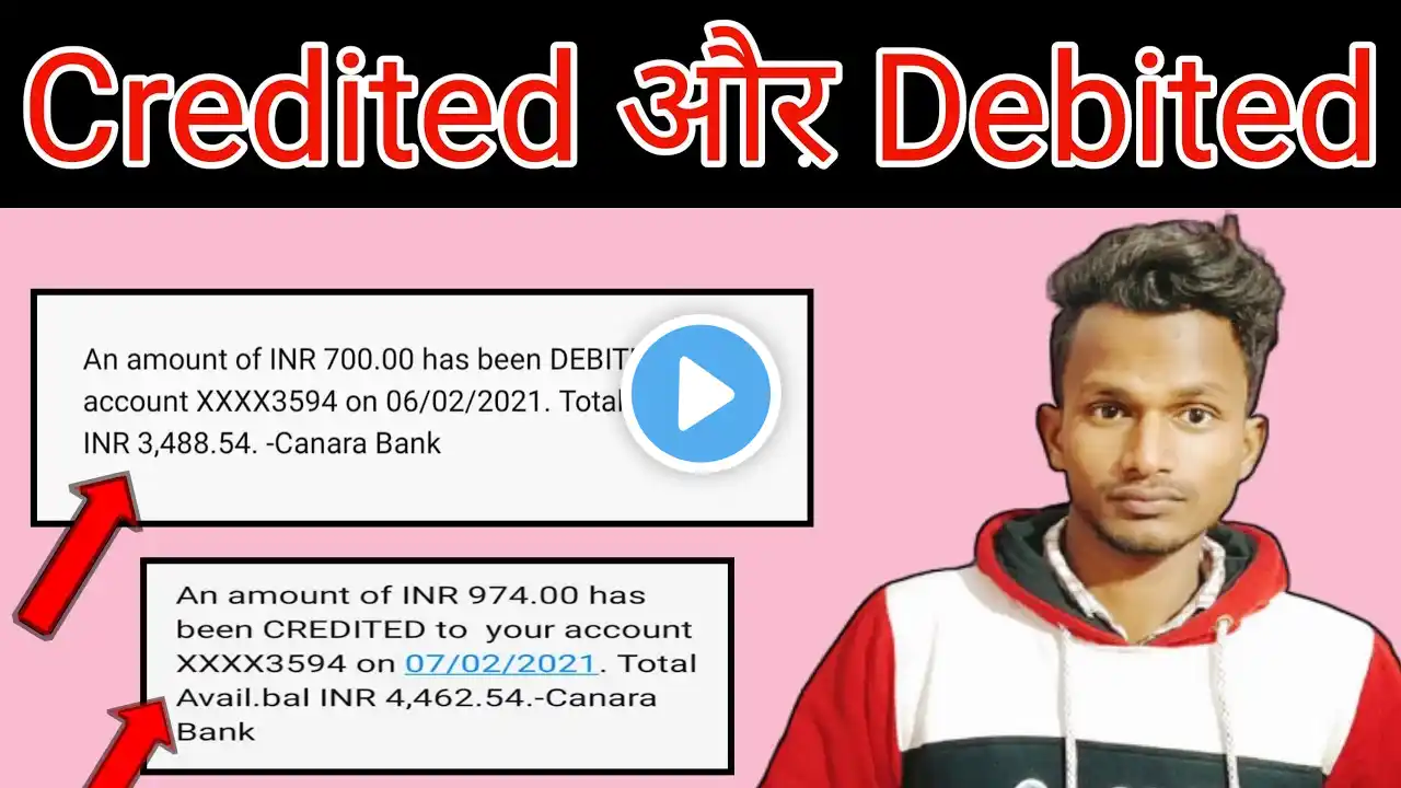 Credited और Debited ka matlab kya hota hai l What is Credited And Debited