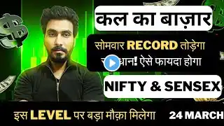 Nifty- sensex Tomorrow Prediction 24 march - NIFTY and SENSEX levels for tomorrow - market analysis