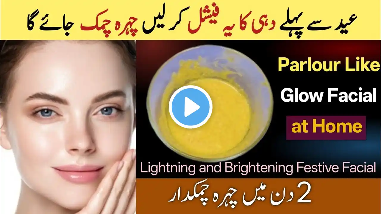 Best Festival GLOW Facial at Home | Skin Lightening & Brightening | Get Fairer Glow Remove Darkness