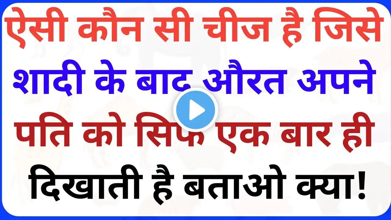 Most Brilliant Answers of UPSC, IPS, IAS Interview Questions सवाल आपके जवाब Gk in hindi Part-46