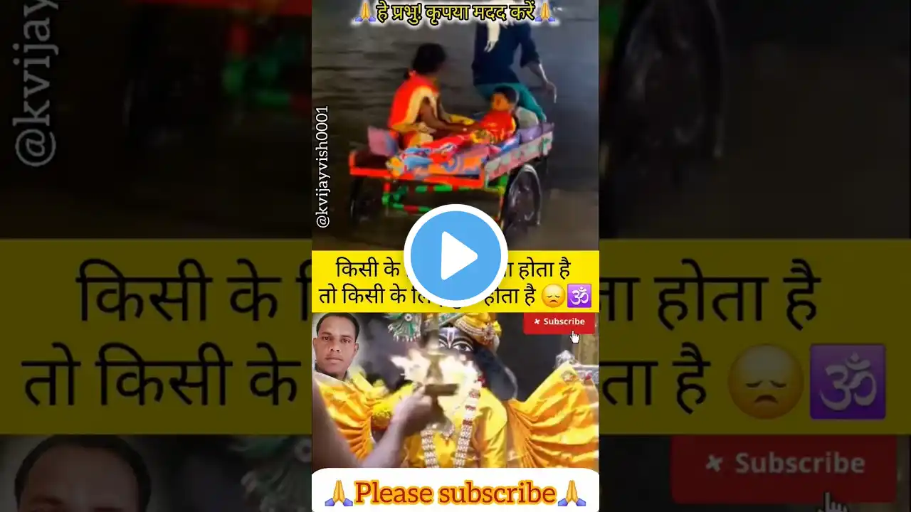 🙏ऐसी अदभुत छवि है तुम्हारी प्रभु📿💯 #viral #krishna #bhakti #youtubeshorts #love #trending #shorts