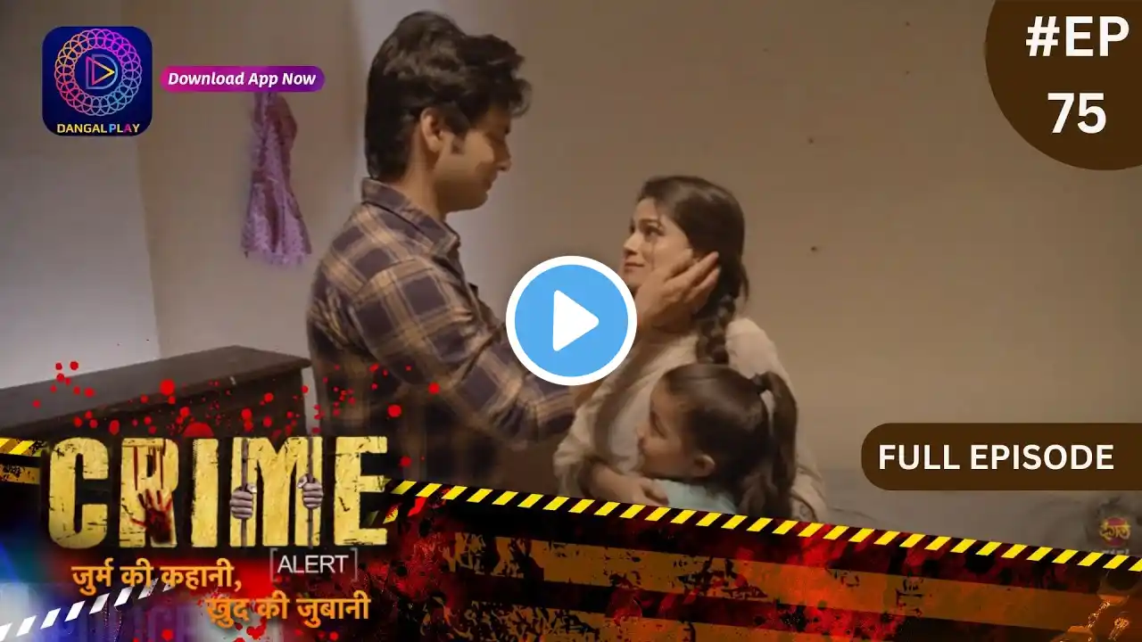 Crime Alert | नई कहानी | Asha | Full Episode 75 | Dangal TV