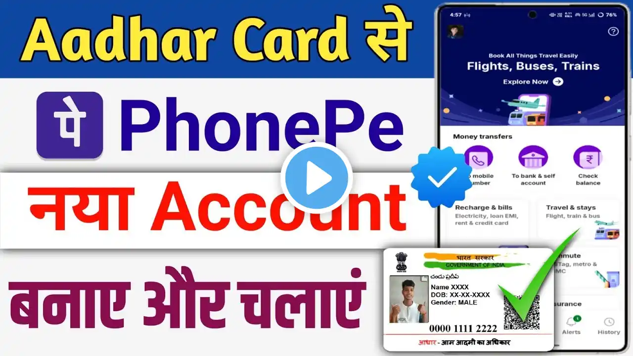 Aadhar card se phonepe kise banaye | Bina atm card ke phonepe kise banaye | phonePe kaise banaya