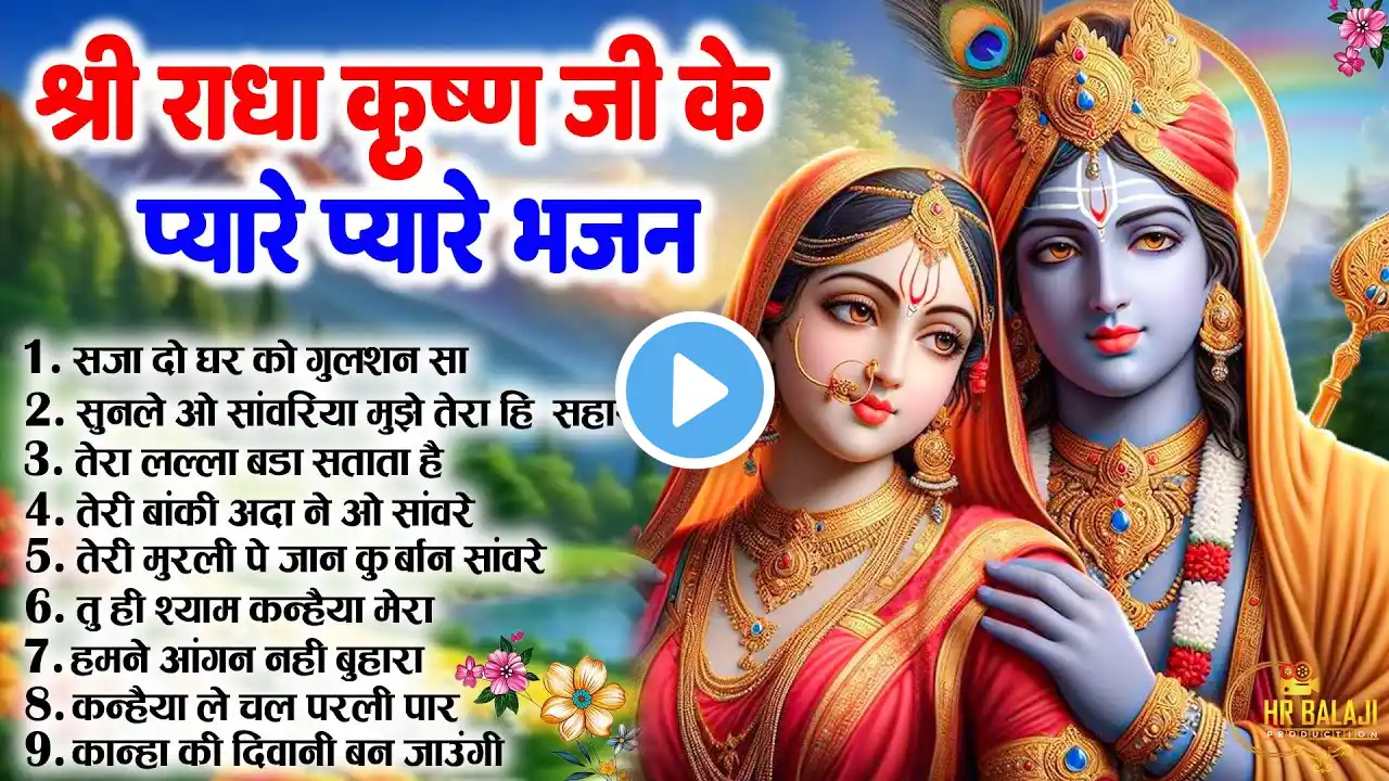 राधा कृष्णा जी के प्यारे प्यारे भजन💖Nonstop Krishna Song || Shree Krishna Ke Bhajan || 2025