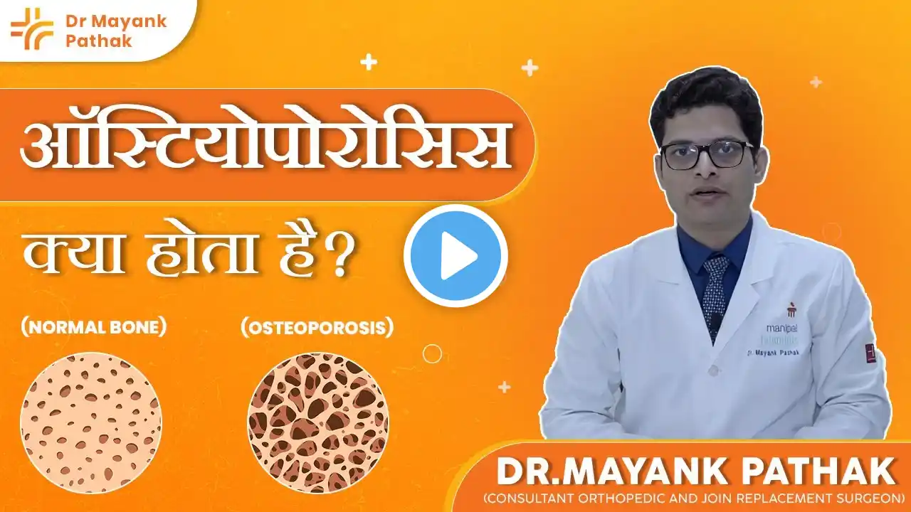 Understanding Osteoporosis: Causes, Symptoms & Prevention | Dr. Mayank Pathak | Bone Health Tips