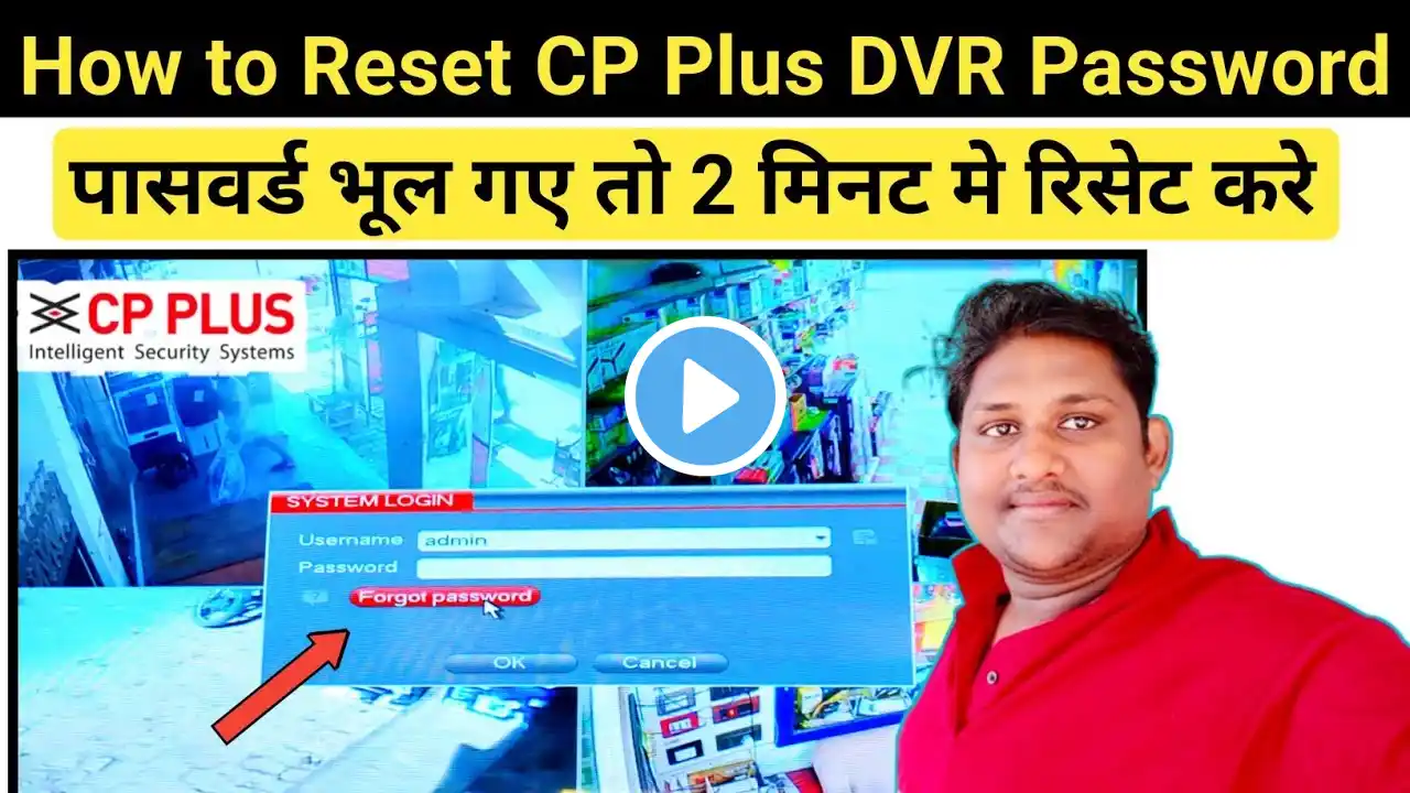 CCTV Camera DVR Password Reset || How to Reset CP Plus DVR Password