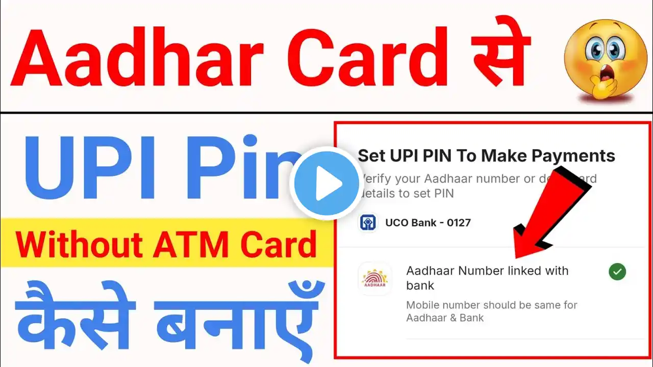 Aadhar card se upi pin kaise banaye 2025 | bina atm card ke upi pin kaise banaye | phonepe upi pin