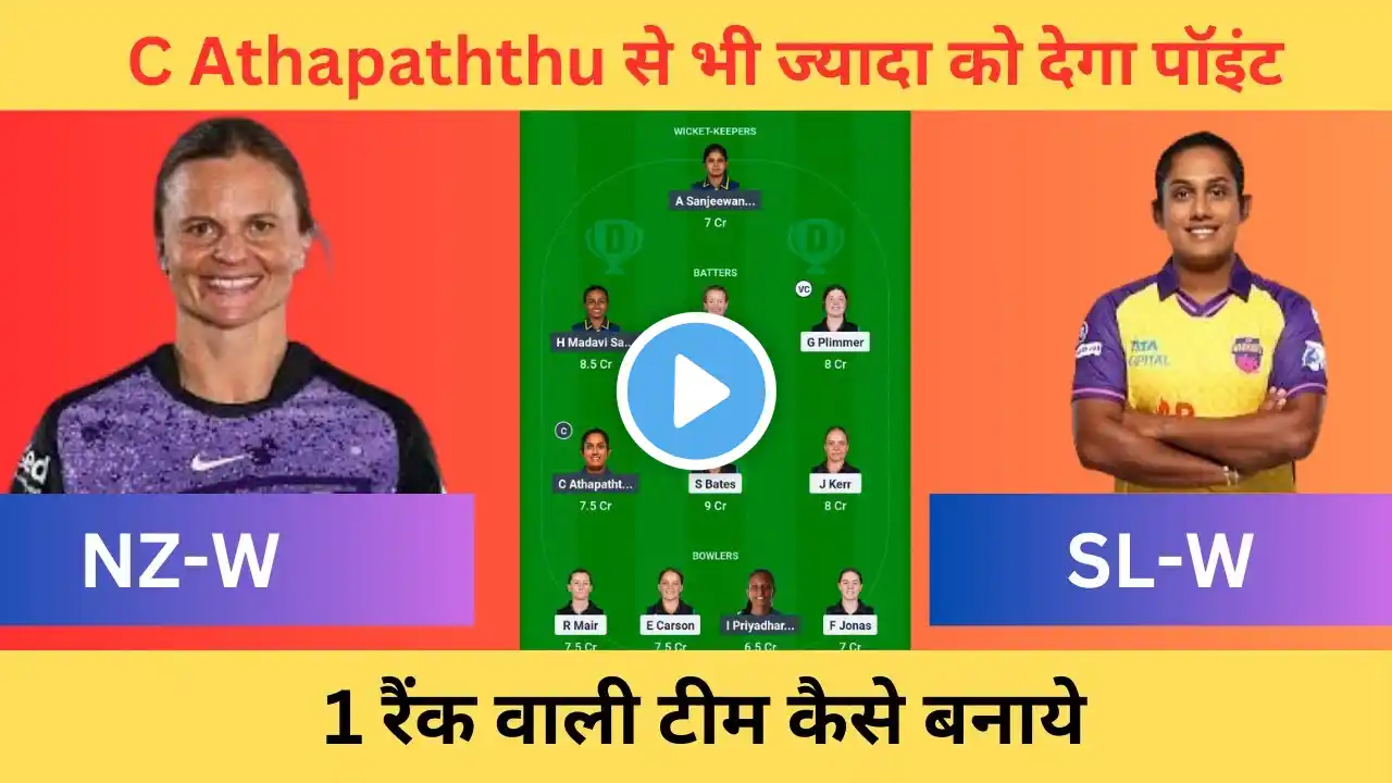 NZ-W vs SL-W dream 11 prediction NZ-W vs SL-W dream 11 team NZ-W vs GSL-W dream 11gl team gl