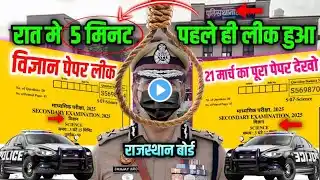 science ka paper 10th class 2025 || class 10 science paper 2025 || science paper 10th class 2025 ЁЯТпЁЯС┐ЁЯФ┤