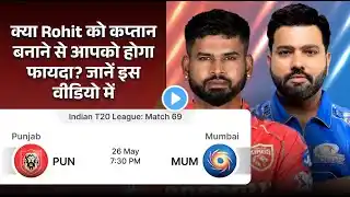 Indian T20 League: PUN vs MUM Match 69 | Fantasy Team Tips | BuyStars, Predictions & Best Picks