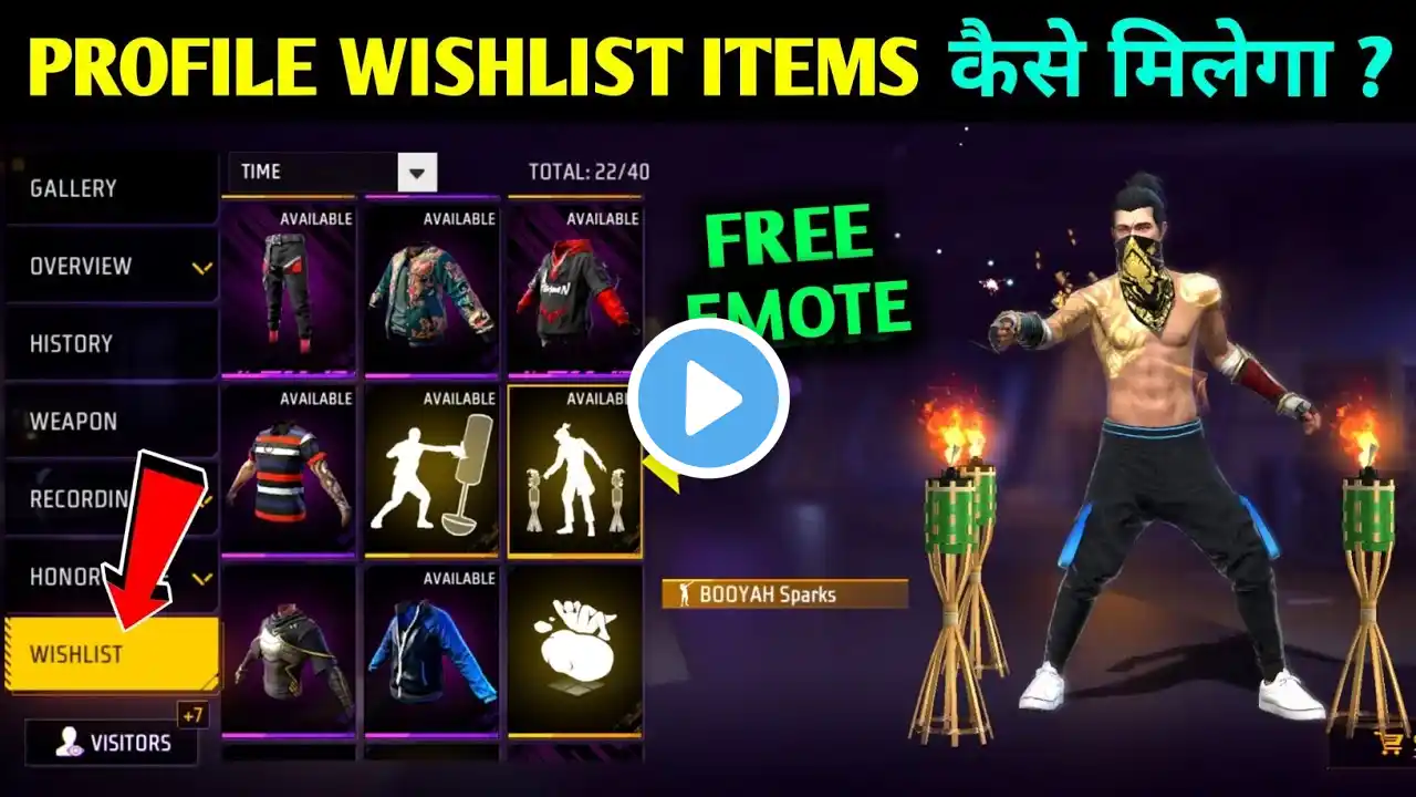 New Wishlist Section in Free Fire | Profile Wishlist Kya hai? Free Fire Wishlist Event After update