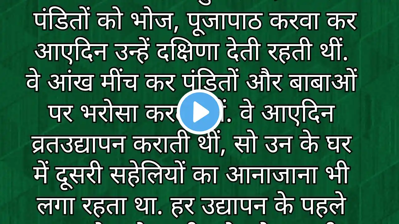 Suvichar || Emotional Heart Touching Story | Moral Story | Hindi kahani #emotionalstory #kahaniyan