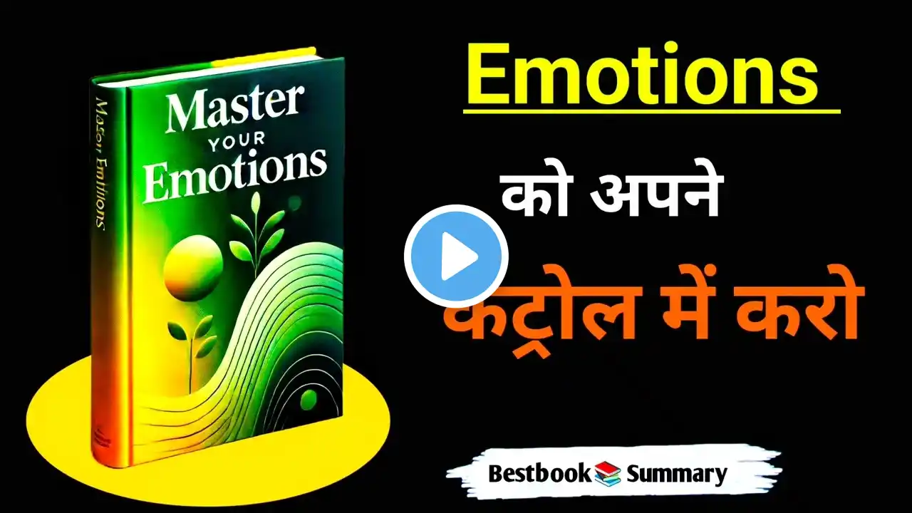 Book summary in hindi | Master Your Emotions | audiobook । Hindi Books wala