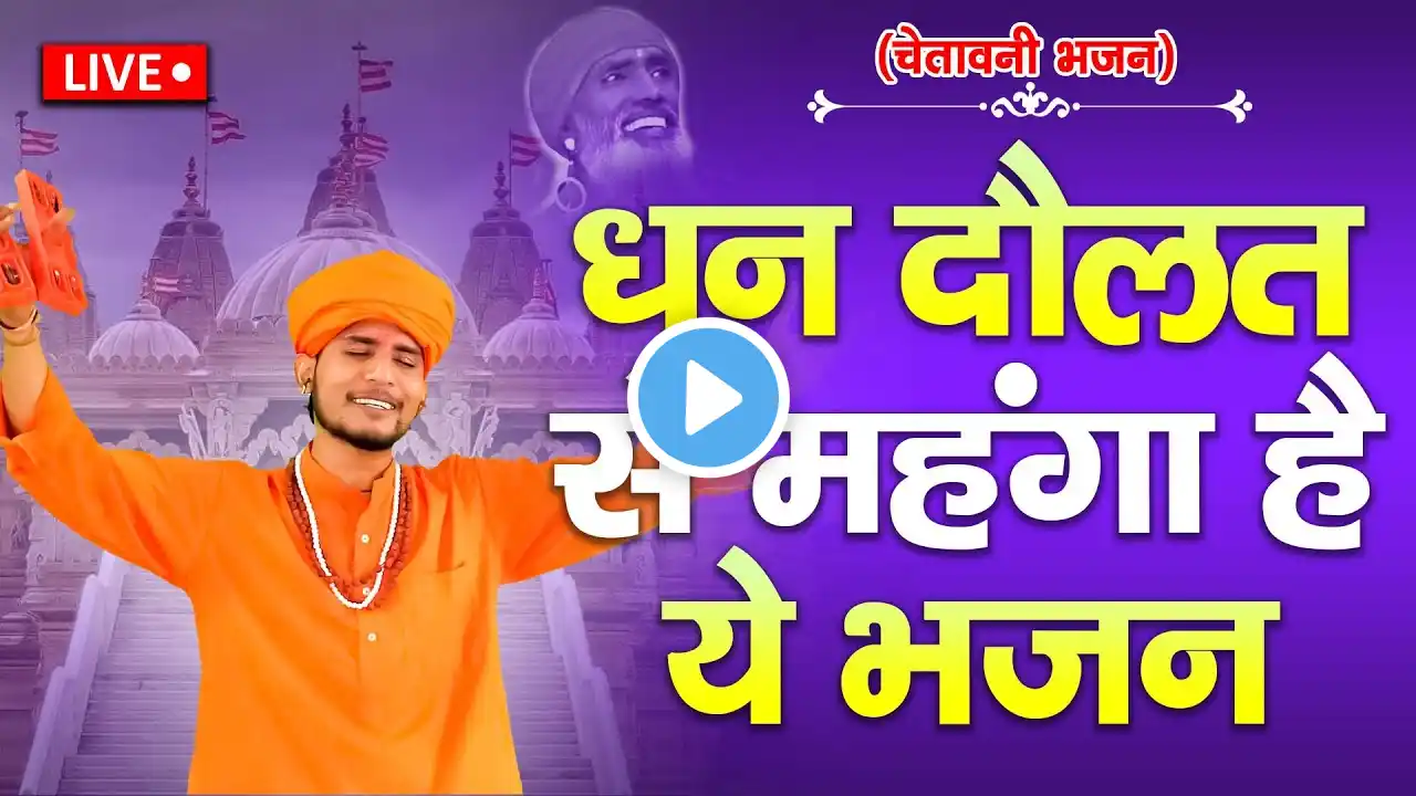 #satsang : आज का लाइव सत्संग सुमित कलानौर जी के श्री मुख से, भक्ति रस और सतगुरु की कृपा बरसेगी