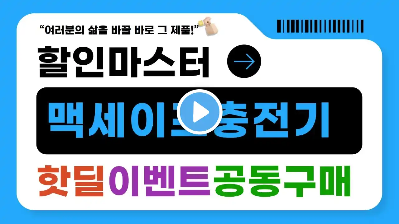 맥세이프 충전기 리뷰와 사용법 2023년 최신 제품 분석