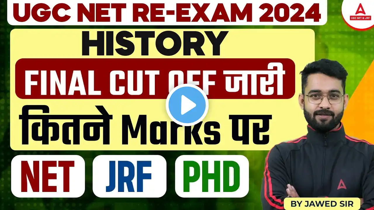 UGC NET Re-Exam 2024 History Final Cut Off जारी | कितने Marks पर NET | JRF | Ph.D | By Jawed Sir