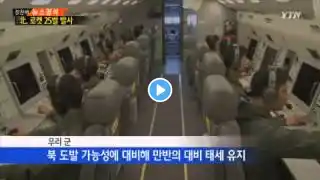 북, 단거리 로켓 25발 발사...무력시위? / YTN