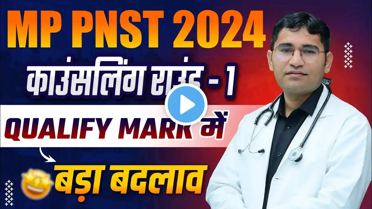 MP PNST 2024 CUT OFF | MP PNST 2024 CHOICE FILLING KAISE KAREN | MP PNST 2024 COLLEGE LIST | PNST