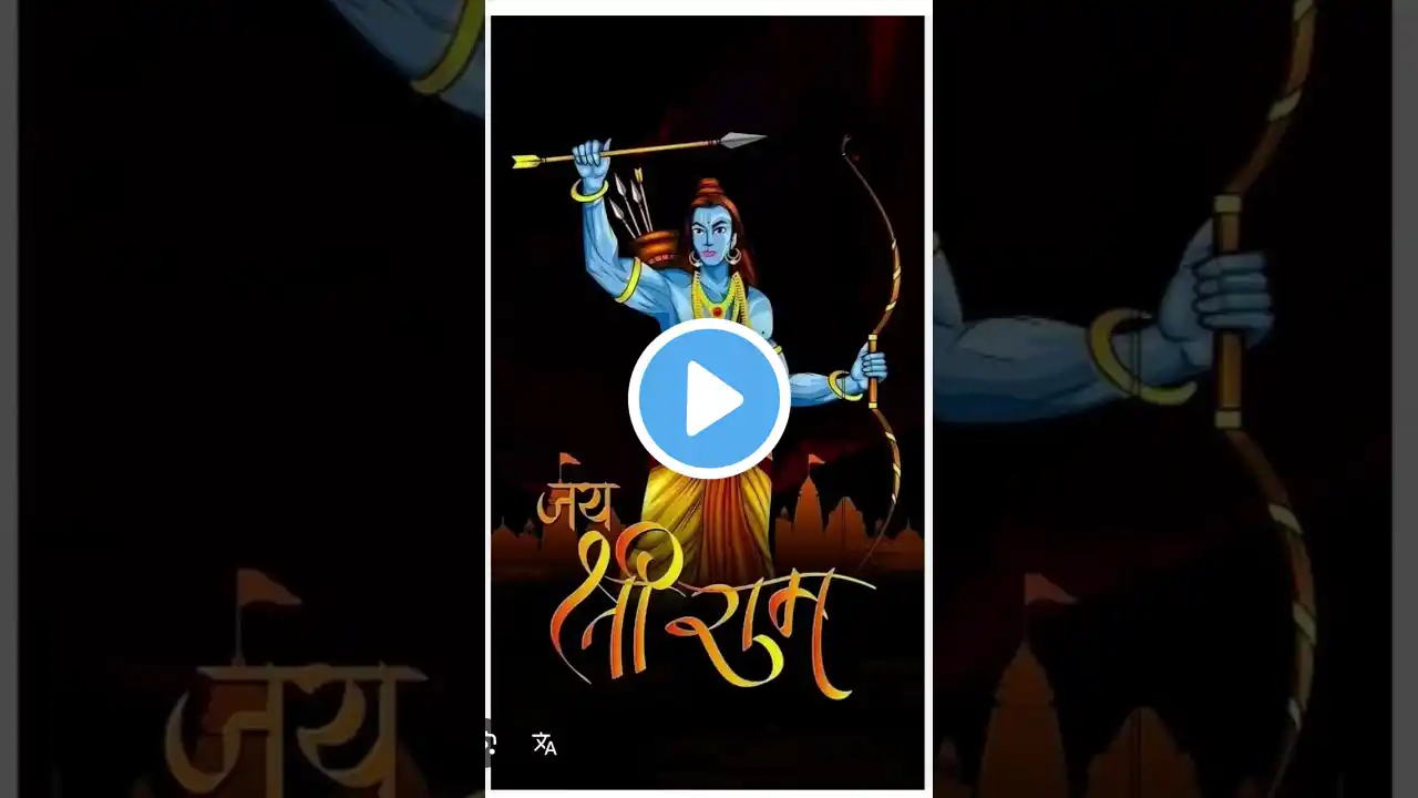 joy sri ram🚩💯whatsaap status video viral video🎬❤➡️ram🙏🙏