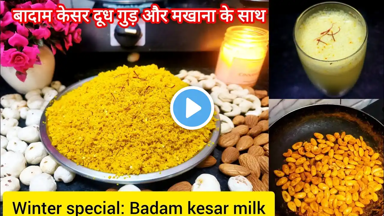 सर्दियों के लिए बादाम केसर दूध Healthy & Delicious: Badam Kesar Milk | vandanasaurabhvlogs