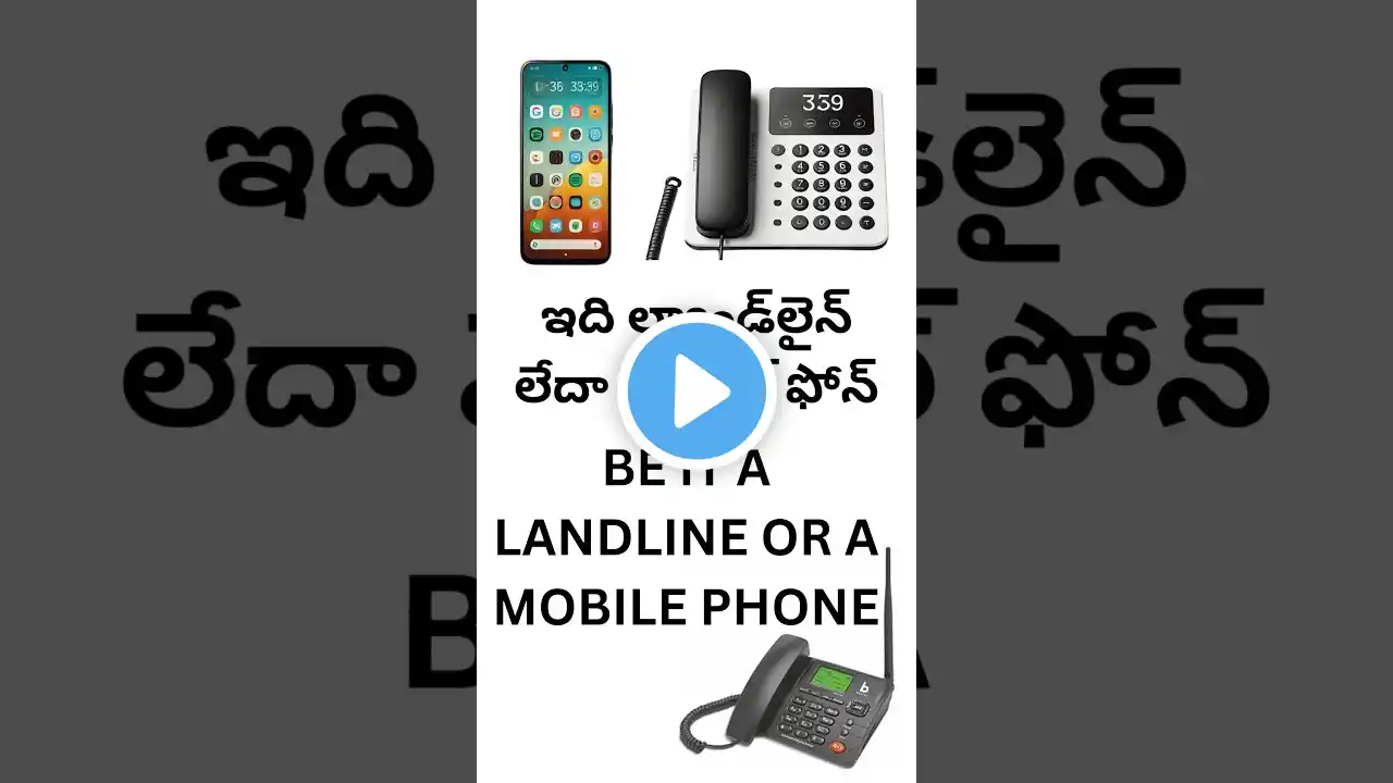 ఇది ల్యాండ్‌లైన్ లేదా మొబైల్ ఫోన్ |  landline or mobile phone | Modern Landline Phone with Dual SIM