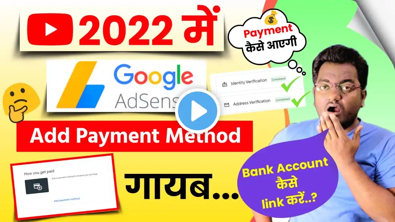 Add Payment Method Not Showing in Google Adsense | Adsense me Bank Account kab Link hoga? 2022