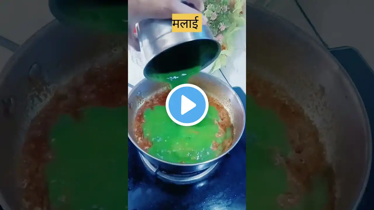 टेस्टी पालक पनीर 😋👌#shorts #short #recipe #food #viral #youtubeshorts #trending #viralvideo #yt
